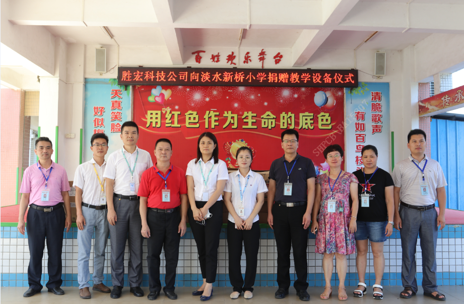 慈善融真情，愛心無止境