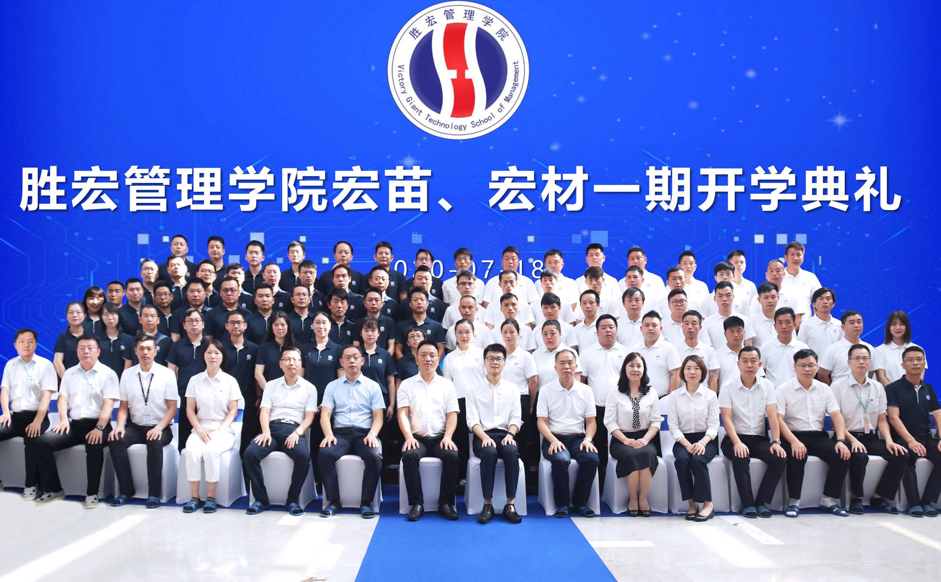 宏心不移 強基育苗  宏圖遠志 百煉成材 ——金年會管理學院宏苗、宏材一期開學典禮順利舉行