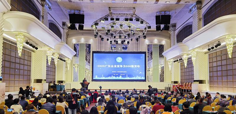 金年會科技入選2020廣東企業競爭力500強
