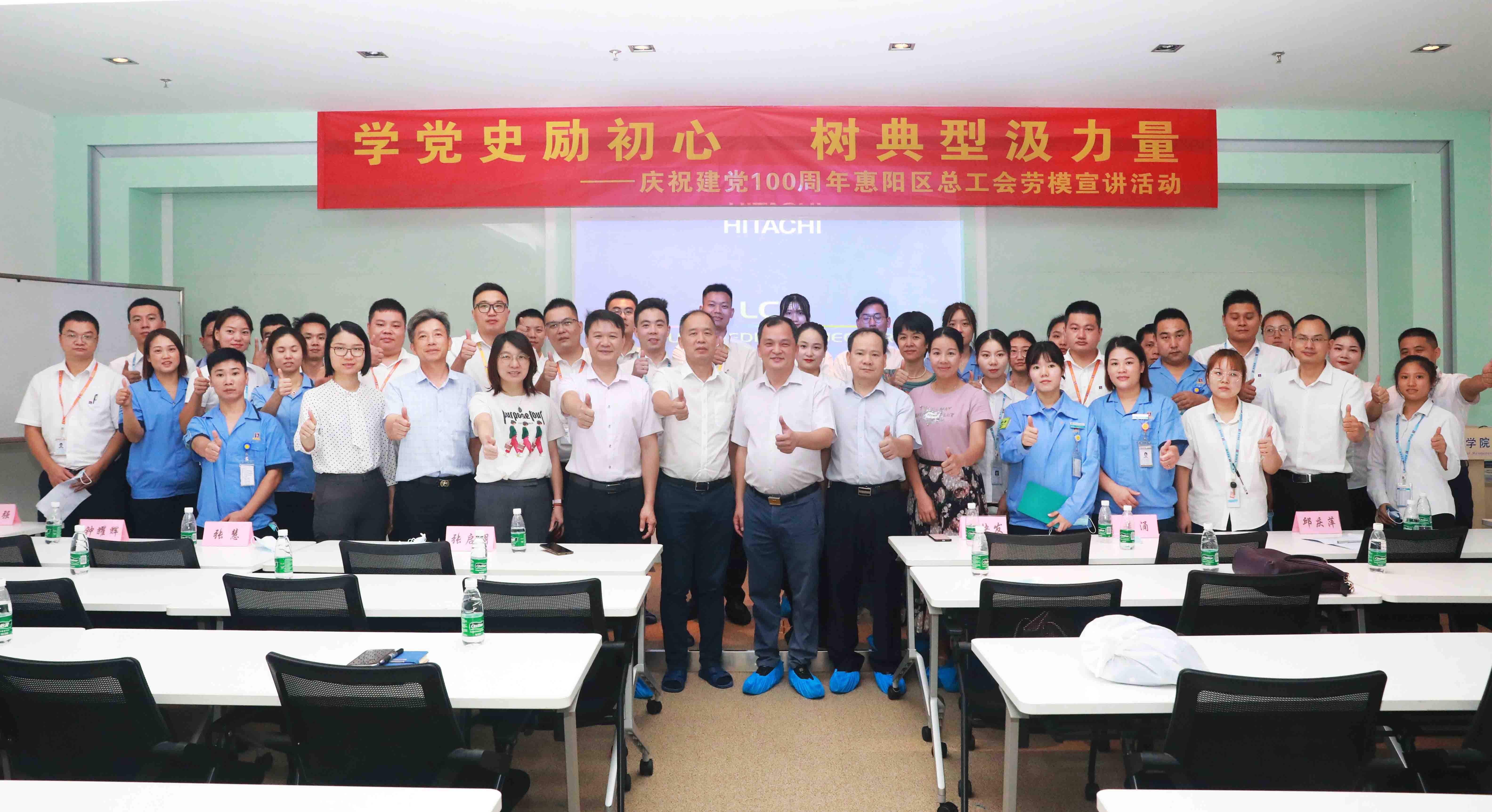 惠陽區(qū)總工會(huì)勞模宣講會(huì)走進(jìn)金年會(huì)科技