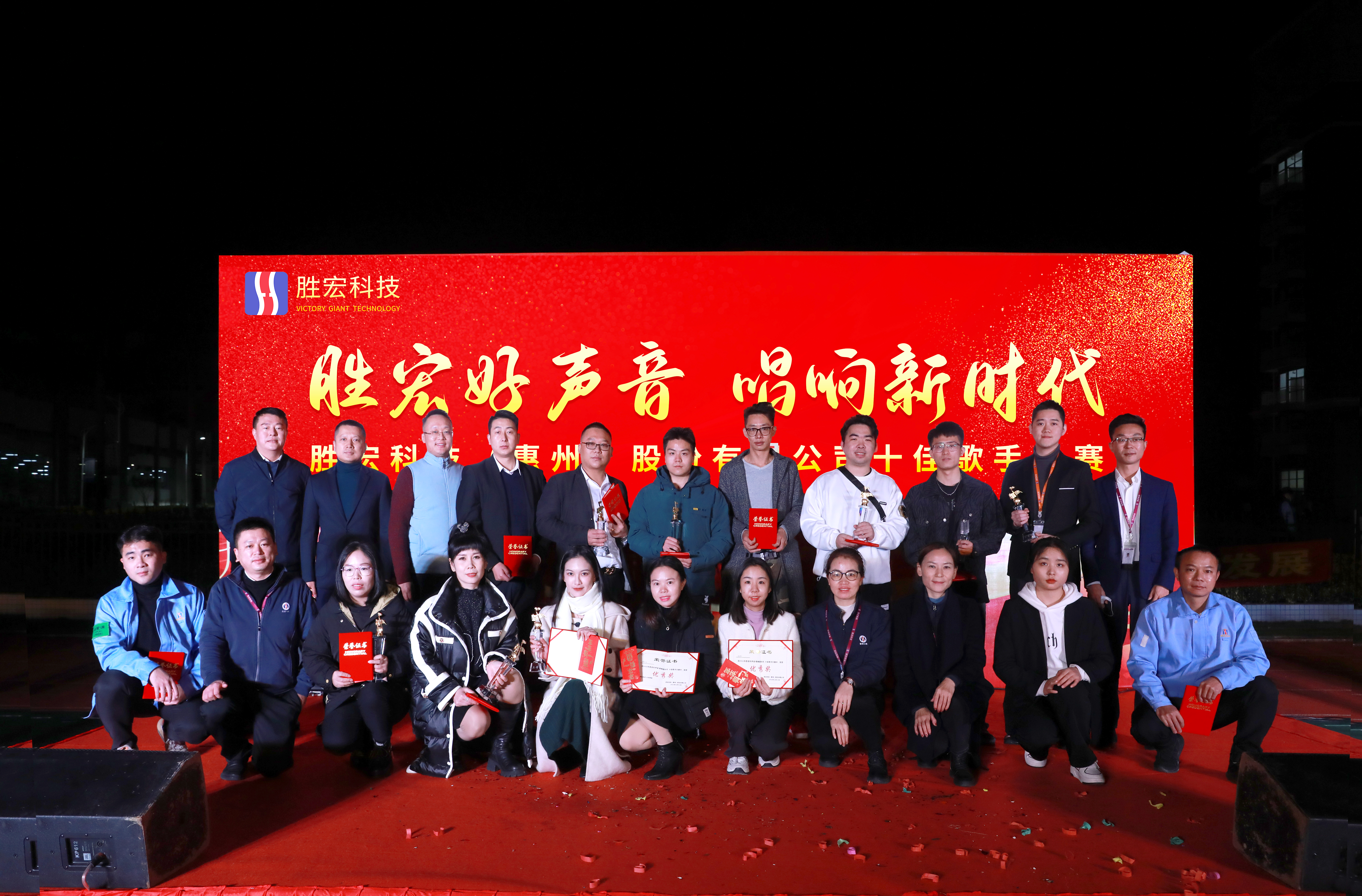 金年會好聲音 唱響新時代 十佳歌手決賽圓滿結(jié)束